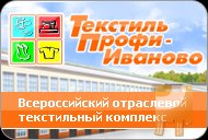 Организация шоп-туров в Иваново