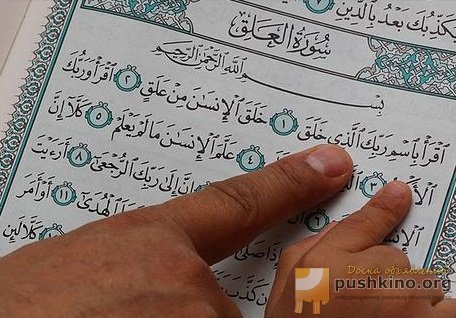 Курс арабского языка для понимания Корана, Алматы