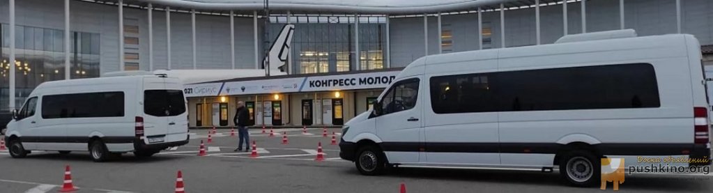 трансфер микроавтобус сочи