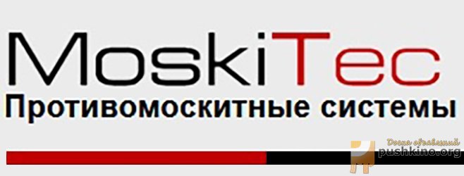 Moskitec г. Ростов-на-Дону