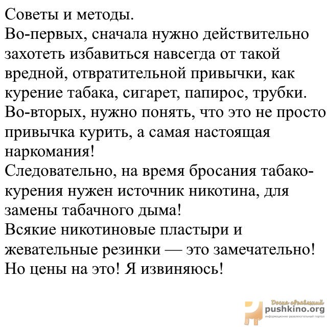 Как бросить курить за несколько дней без лекарств и фактически бесплатно.
