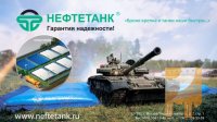 Полимерные эластичные резервуары ПЭР