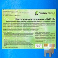 Производим Дезинфицирующее средство НАДУКСУСНАЯ КИСЛОТА «НУК-15» ТУ 20.20.14-005-87420127-2025.