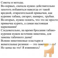24823_f_6_kak-brosit-kurit-za-neskolko-dnei-bez-lekarstv-i-fakticheski-besplatno.jpg