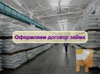 Инвестиции в оптовую торговлю Сахаром, доход 80%