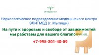 24870_f_6_narkolog-v-pushkino.png