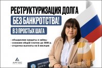 24873_f_6_restrukturizaciya-dolga-zakonno-bez-bankrotstva.jpg